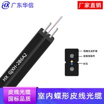 ftth indoor leather Cable Optical Cable 1 Core 2 steel wire 1000 m leather fiber disc cable telecom grade leather wire