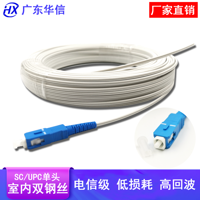Prefabricated single-head leather wire SC connector leather wire jumper optical fiber wire indoor FTTH household optical fiber finished wire