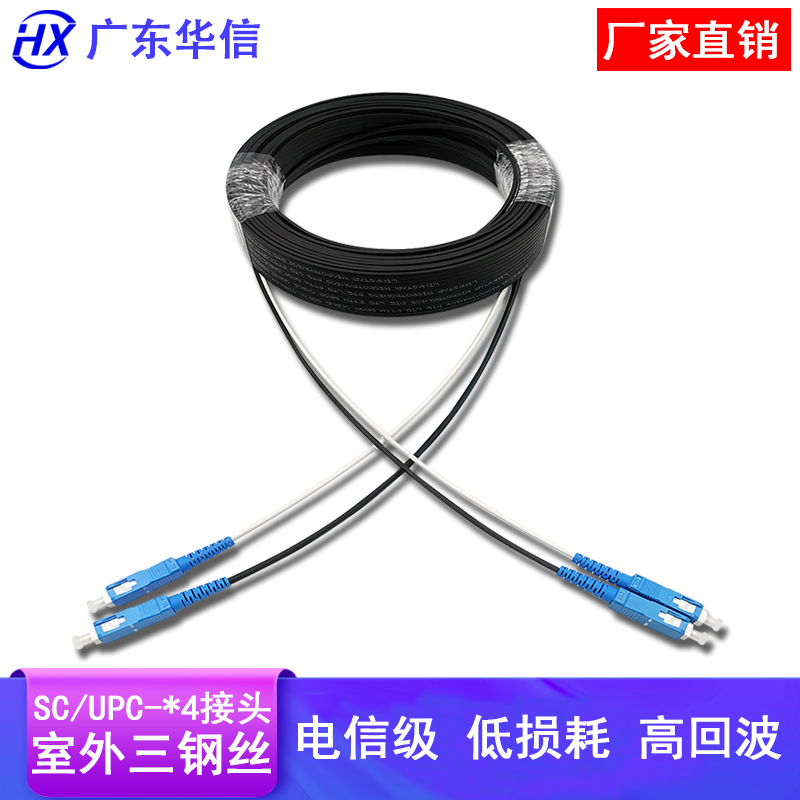 Prefabricated Outdoor 3 Steel Wire 2 Core 4 Joints Leather Line Jumper SC Leather Line Jumper Finished Leather Line Into End Leather Line