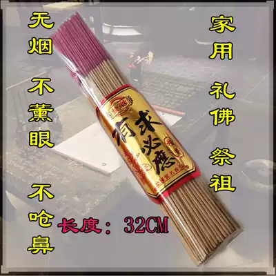 Sacrifice ancestors home smoky boutique high-grade line incense stick hand-made fragrant pure non-smoky incense for sale