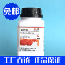 Sodium chloride nacl reagent analysis pure AR500G salt spray test School laboratory industrial salt