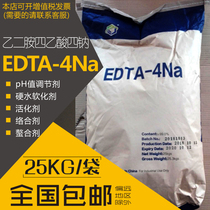 EDTA THAT THAT THAT THATARE CONTRODUCTION HELIAN SOLD SOLUTION ADVENTAL ADMINISTRATION 25KG