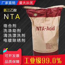 Ammonia triacetic acid NTA compound cleaning agent industrial detergent printing and dyeing additive electroplating additive 25 kg