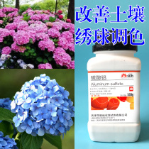 Aluminum sulfate reagent Hydrangea blue adjusting agent Analysis pure improvement of soil PH value Hydrangea color changing blue fertilizer