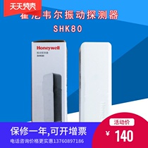 震动厂家直销中国大陆ATM机保险柜振动报警器Honeywell 霍尼韦尔