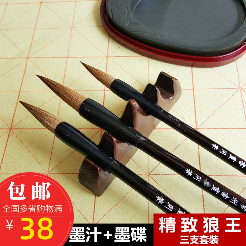 Refined wolf king brush wolf hair brush regular script cursive Chinese painting creation practice supplies beginners pen