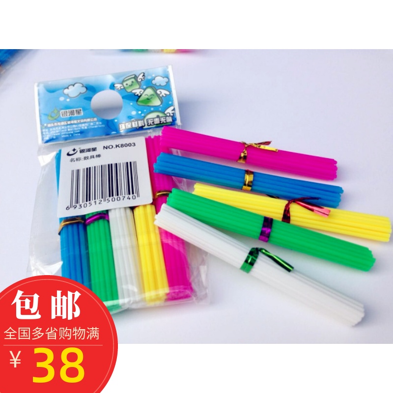 Galactic Star Number of sticks NO K8003 children Puzzle Arithmetic Toy Color Small stick a pack of 100