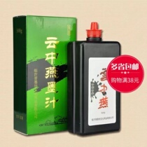 Ink-in-the-juice cloud 500g encre Juice Calligraphie and Calligraphy Room Four Precious and Pleasant Books more than Shoulder Domestic Ink