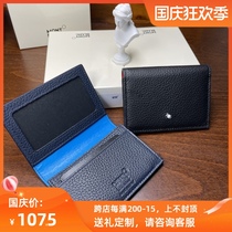 Domestic spot Montblanc Taipan series lychee pattern cowhide mens card bag card bag business card bag