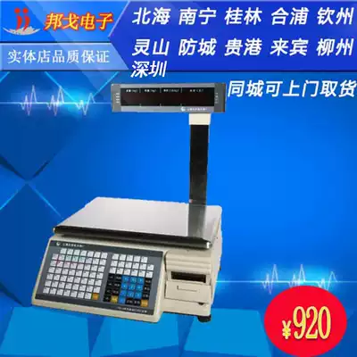 Dahua electronic bar code TM-A barcode label scale Dahua new label scale supermarket fresh electronic bar code scale