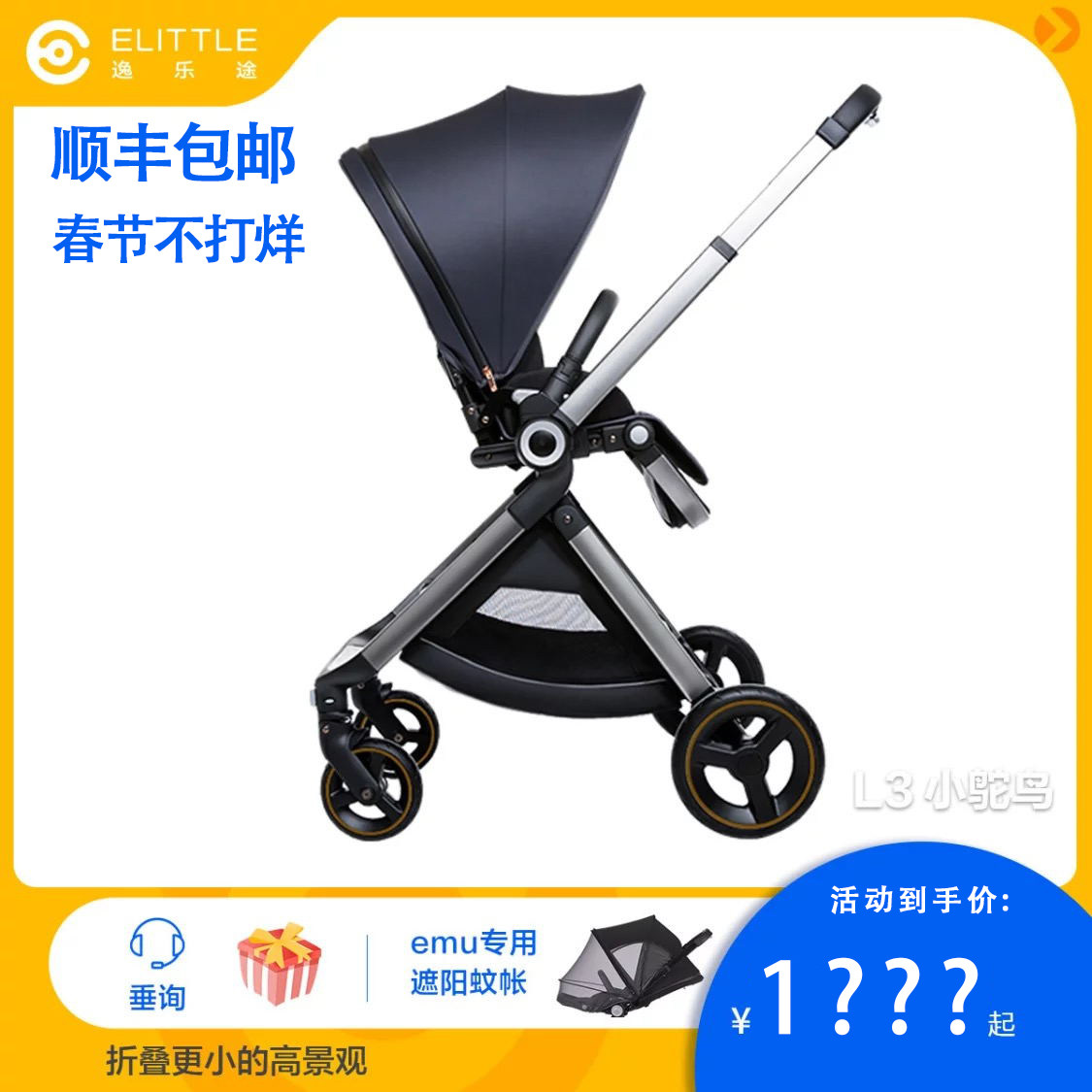 Elittile-emu stroller high landscape lightweight folding can sit reclining suspension two-way stroller