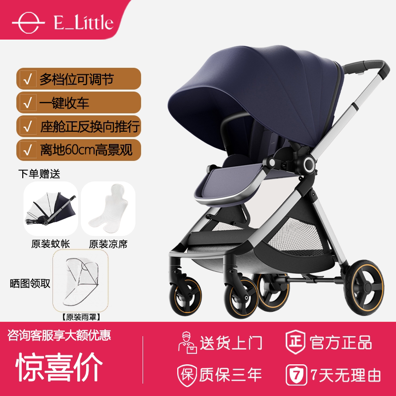 Elittle Emu Baby Stroller, High-View, Lightweight, Foldable, Can Sit and Lie Down, Two-Way Baby Stroller