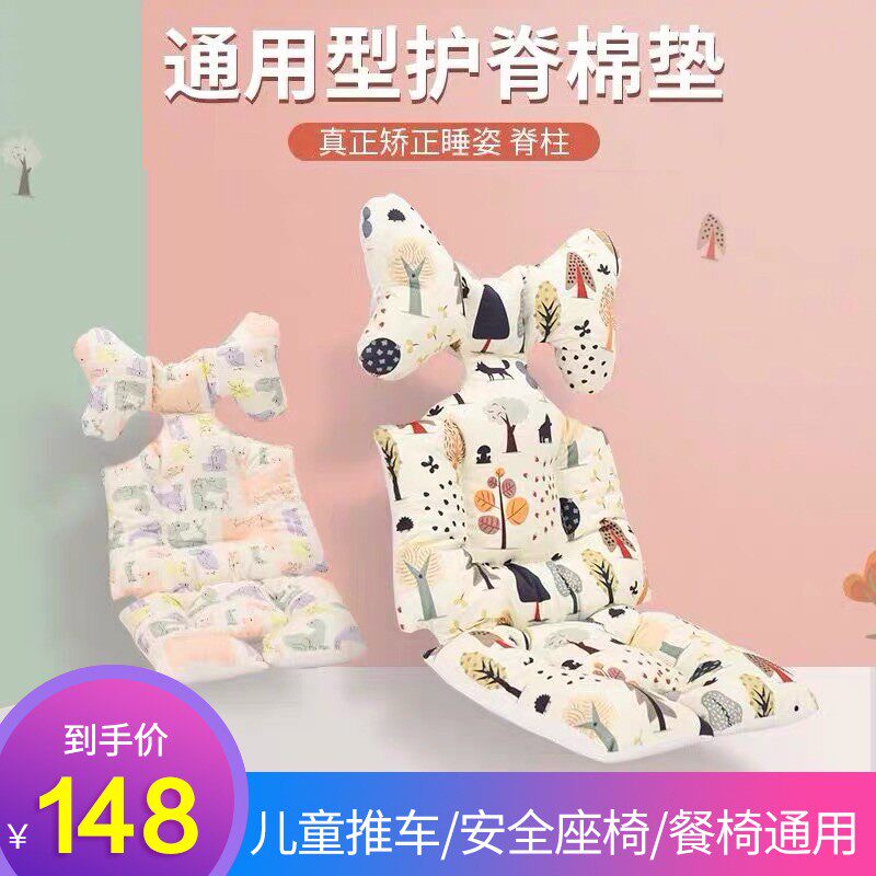 Cybex Quintas Bugaboo Baby Cart Baby Pad in Fall and Winter Heat Cut