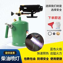 Household Petrol Spray JQP Lamp Pig Roasted Gross Domestic Diesel Burn Spray Firearm Waterproof Flame Gun Small Outer Barbecue Spray Fire