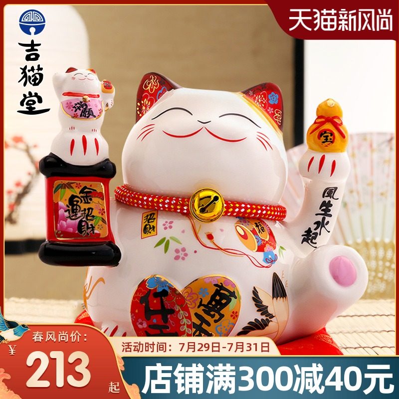 Jimaotang lucky cat ornaments large ceramic money saving piggy bank Creative shop opening gift Home living room