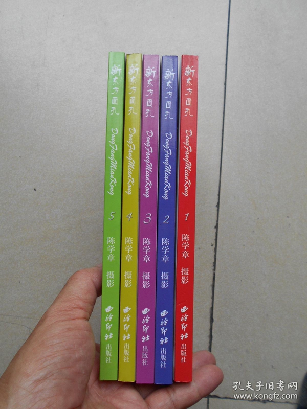Photography: New Oriental Faces (1.2.3.4.5, All 5 Volumes) 95% New in Stock, Written by Chen Xuezhang, Xiling Printing Society 2004 Edition Photography: New Oriental Faces (1.2.3.4.5, All 5 Volumes) 95% New in Stock, Written by Chen Xuezhang, Xiling Printing Society 2004 Edition