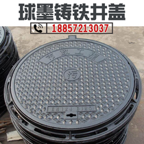 Ductile iron manhole cover Rainwater sewage drain cover Sewer round square manhole cover