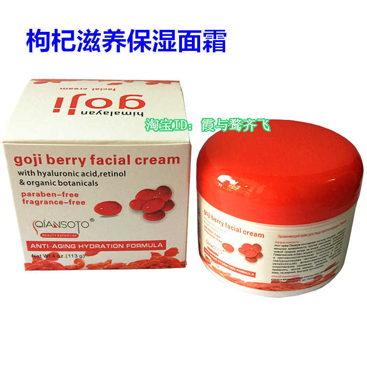 himalayan goji facial cream