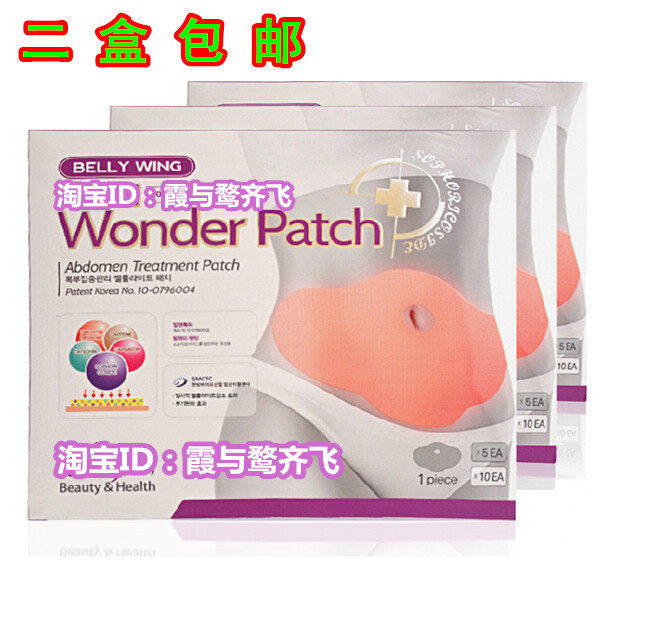 Korean belly patch beauty body fit waist belly light belly button patch slim wonder patch 2 box