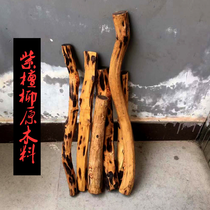 Wood edge red wood Vietnamese purple sandalwood raw material bead material engraving pendulum material