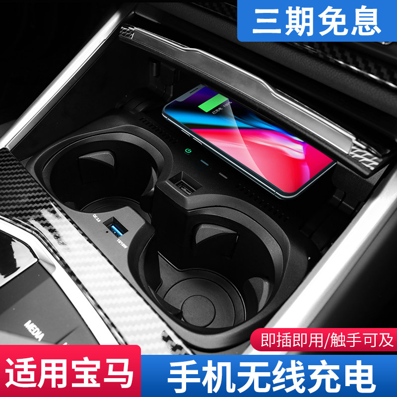 BMW new 3 series 325li5 series 6GT wireless charging mobile phone battery X3X4 car mobile phone wireless charger fast charging original factory
