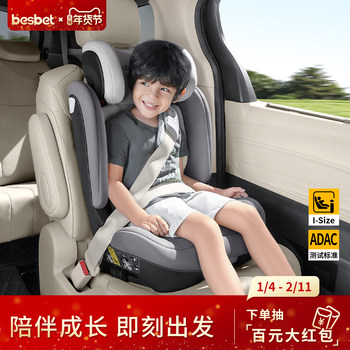 Besbet Growth-Size Kids Safety Seat 3-12 Years Old Baby and Older Kids Car Portable Seat I-Size