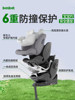 Besbet Kids Safety Seat for Cars, Suitable for Babies Aged 0-12 Years, 360-Degree Rotating Car Seat That Can Recline