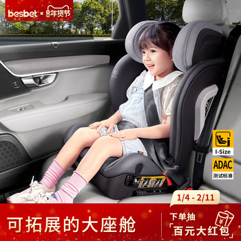 Besbet Kidsren's Car Safety Seat for Kidsren over 3 Years Old, Portable Car Seat for Babies Aged 3-12 Years Old