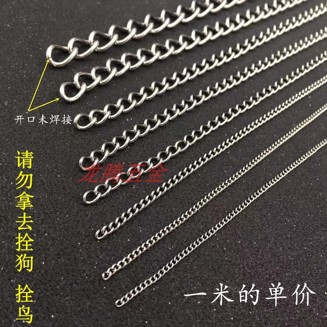 0.5-2.0mm不锈钢链条挂链，装饰你的生活？🌟-链条-淘宝好物网