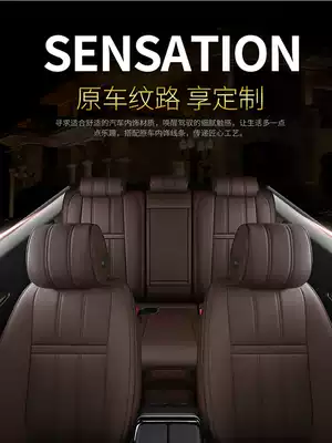 Car seat cushion Four Seasons General light luxury leather seat cover full surround customized 21 new special seat cushion seat cover