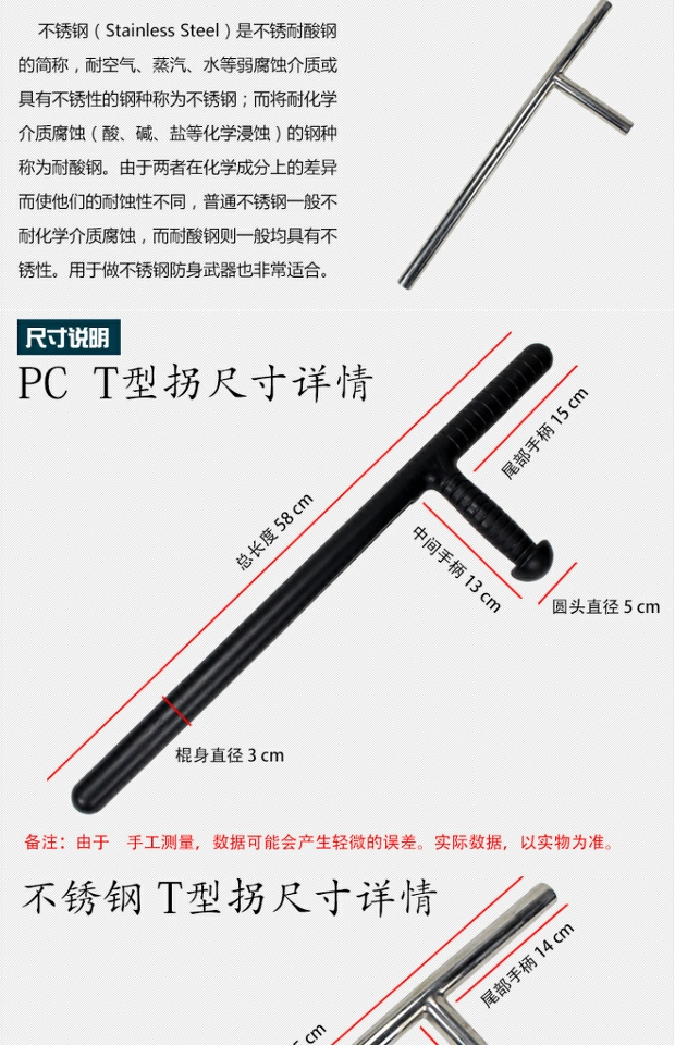 Pc siêu cứng gậy đi bộ T-word T-c t-c võ thuật quay vòng tự vệ trang bị nạng - Taekwondo / Võ thuật / Chiến đấu đồ boxing