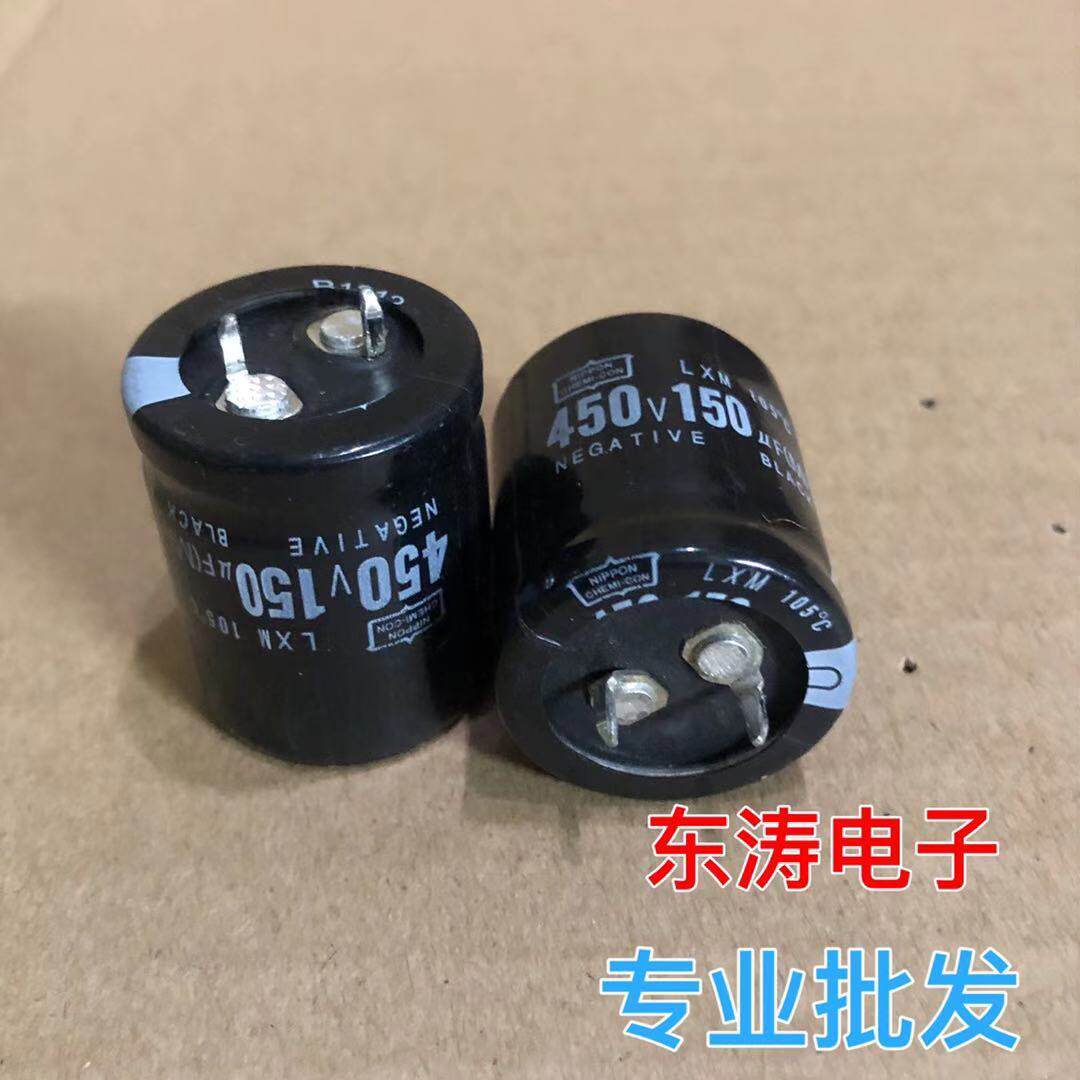 Imported electrolytic capacitor 450V150uf 400V 150UF power supply common capacitor 25×30