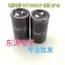 Brown Japan Black King Kong 50V10000UF Power Amplifier Audio Capacitor 10000UF50V Volume 25*45