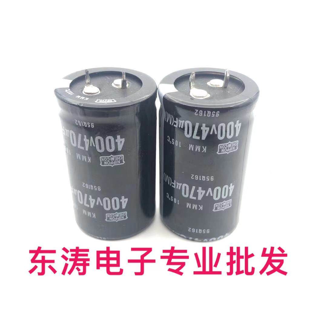 Power filter capacitor 400V470UF Black Die electrolytic capacitor 470UF 400V