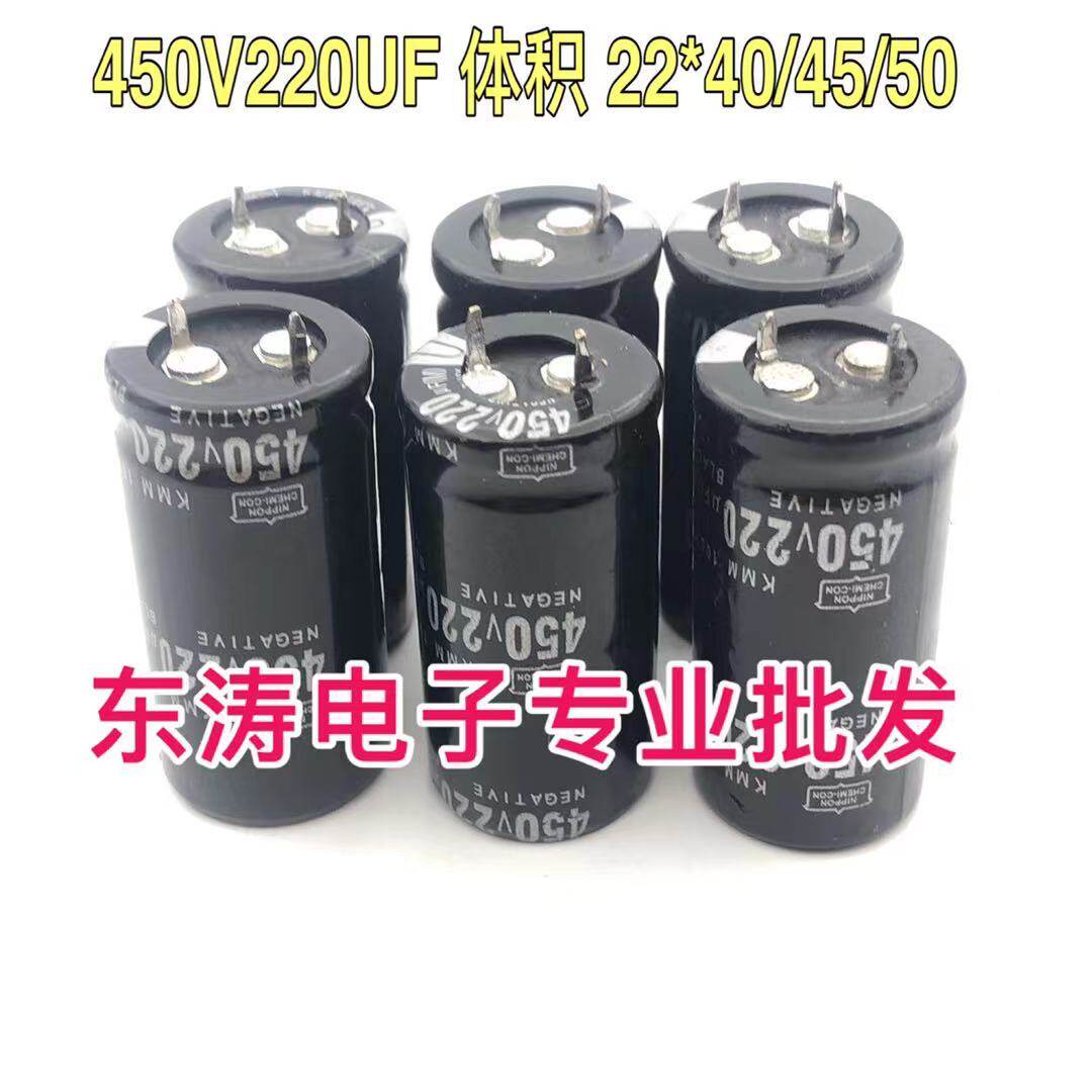 Black Diamond Electrolytic Capacitor 450V220uf Converter Capacity 400V220UF 22×40 45 50