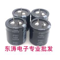 New electrolytic capacitor 400V150UF Power supply capacitor 150UF400V Volume 30*30