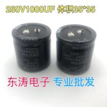 Original shell disassembly machine electrolytic electrolysis 250V1000UF power supply capacitor 1000UF250V volume 35*35