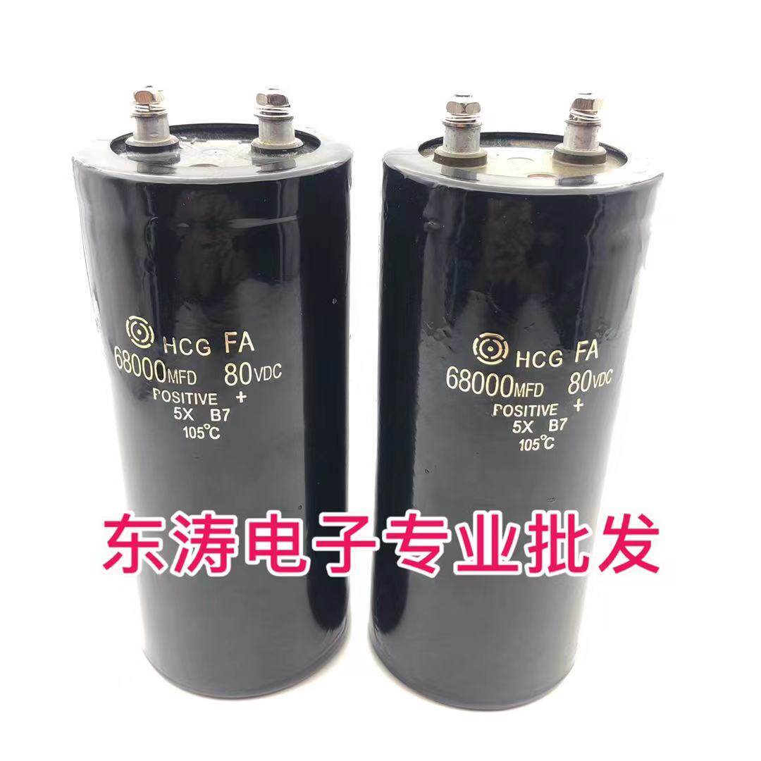 High quality imported screw foot capacitor 80v68000UF 80VDC68000MFD carbon dioxide protection welding