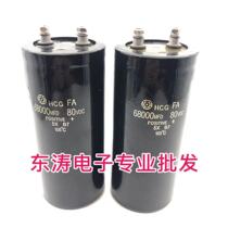 High quality imported screw pin capacitor 80v68000UF 80VDC68000MFD carbon dioxide shielded welding