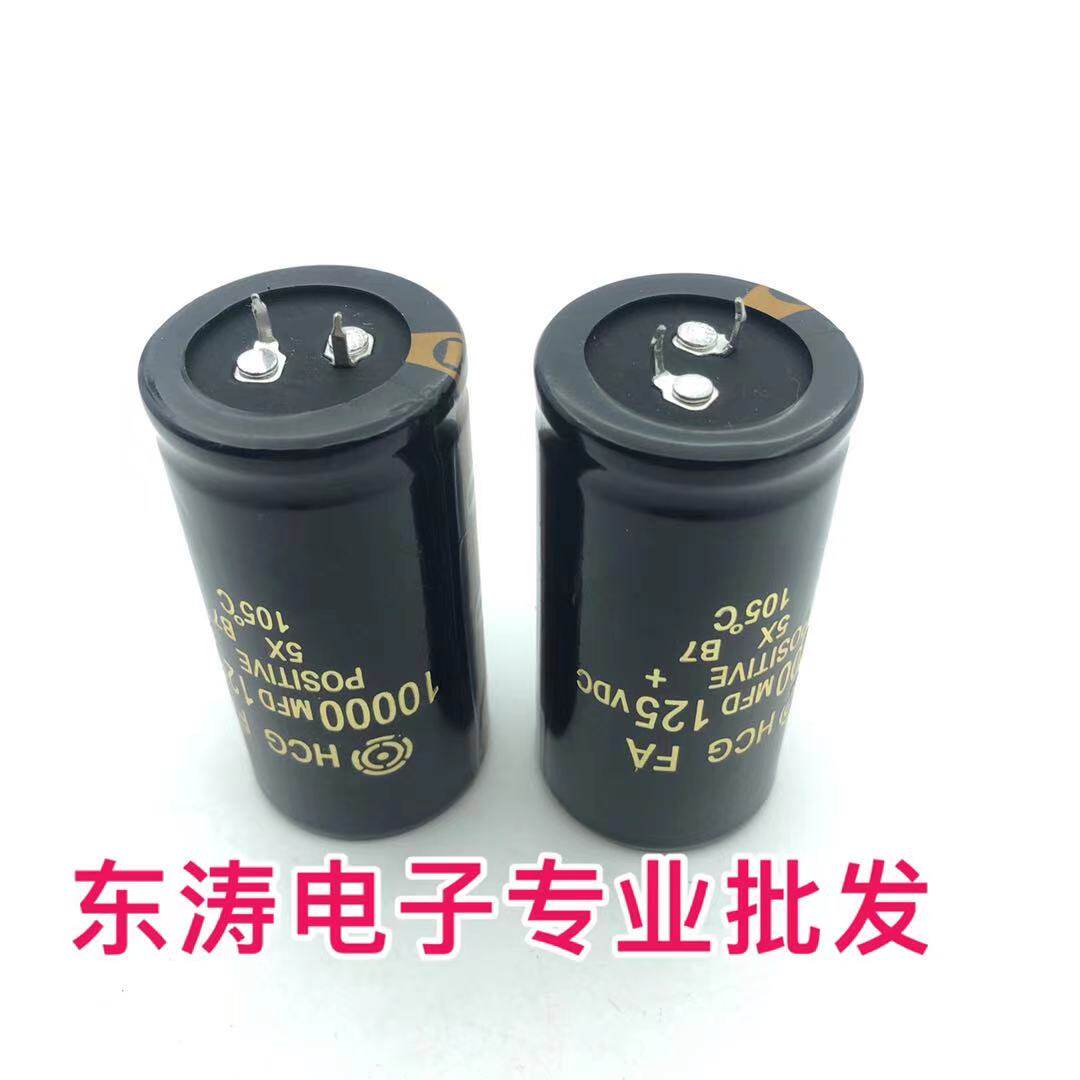 Imported Hitachi electrolytic capacitor 125V10000UF 35X70 35X70 35 * 80 teable 100V10000UF