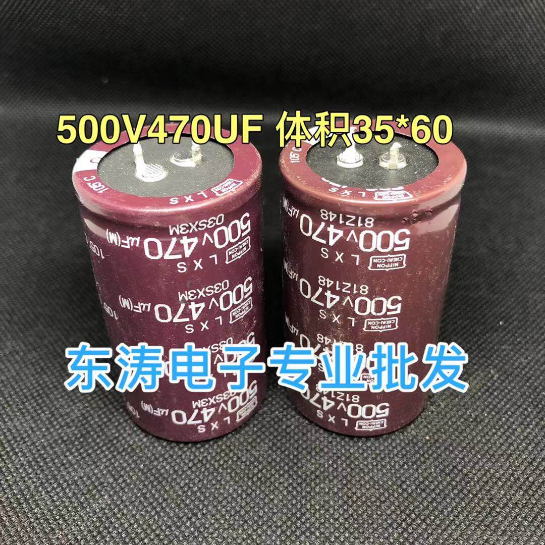 Horn imported Japanese black King Kong aluminum electrolytic capacitor 500V470UF can replace 450V470UF 35*60