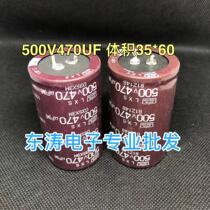 Horn imported from Japan Black Diamond aluminum electrolytic capacitor 500V470UF can replace the 450V470UF 35*60