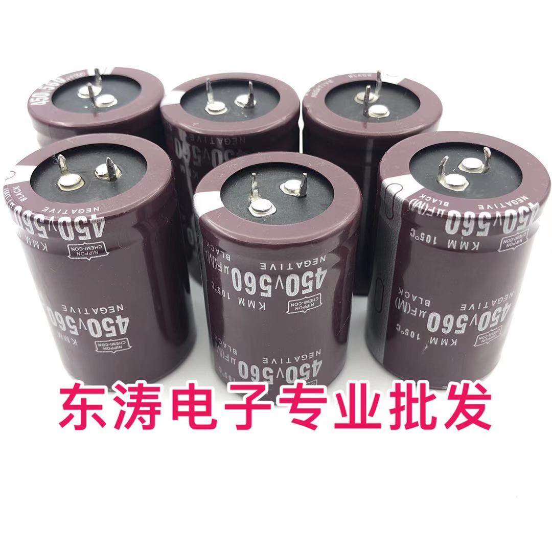 Imported electrolytic capacitor 450V560uF 400V 560UF welding machine inverter capacitor quality assurance