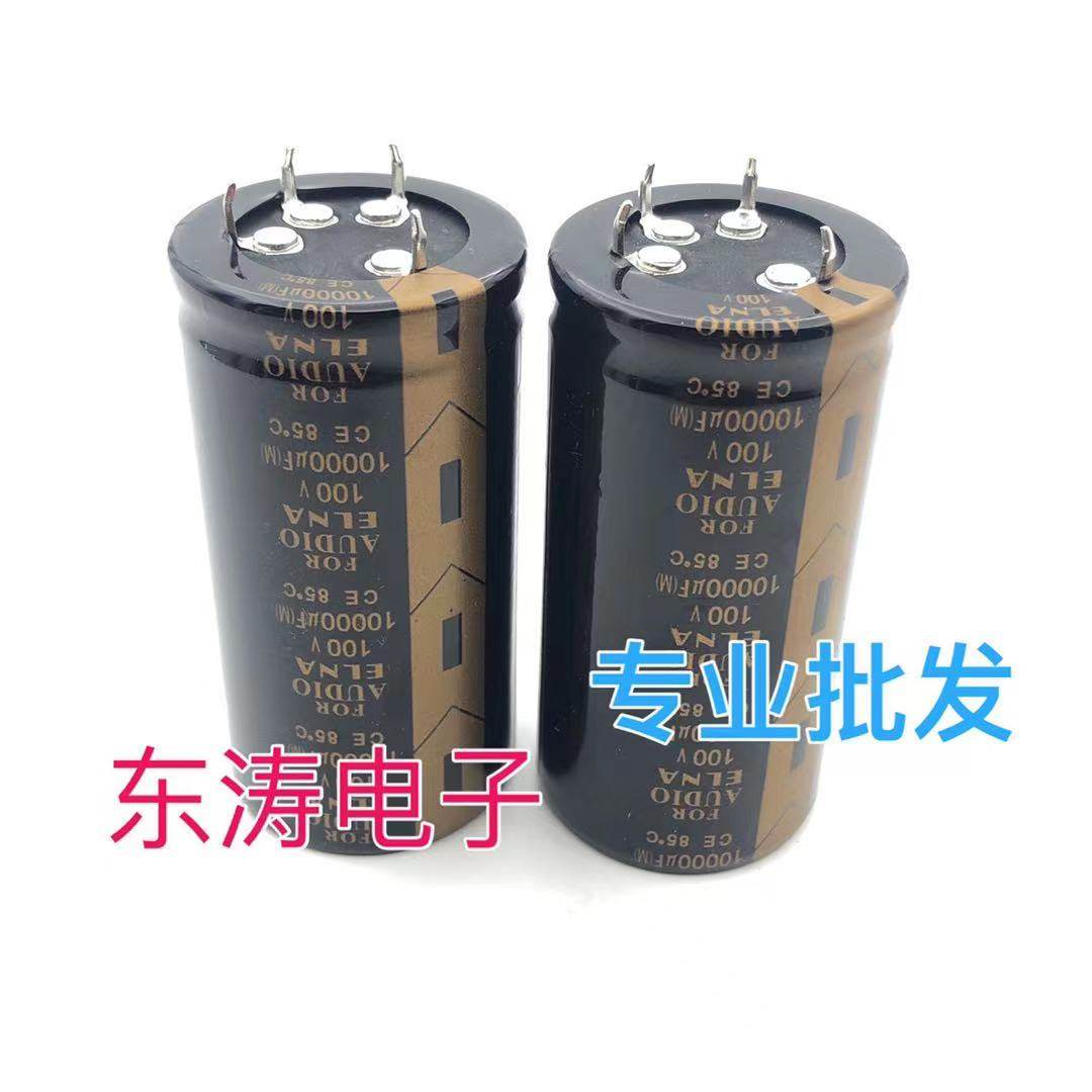 Four-foot ELNA Pyramid 100V100V1000UF power discharge capacity 1000UF100V volume 35*70