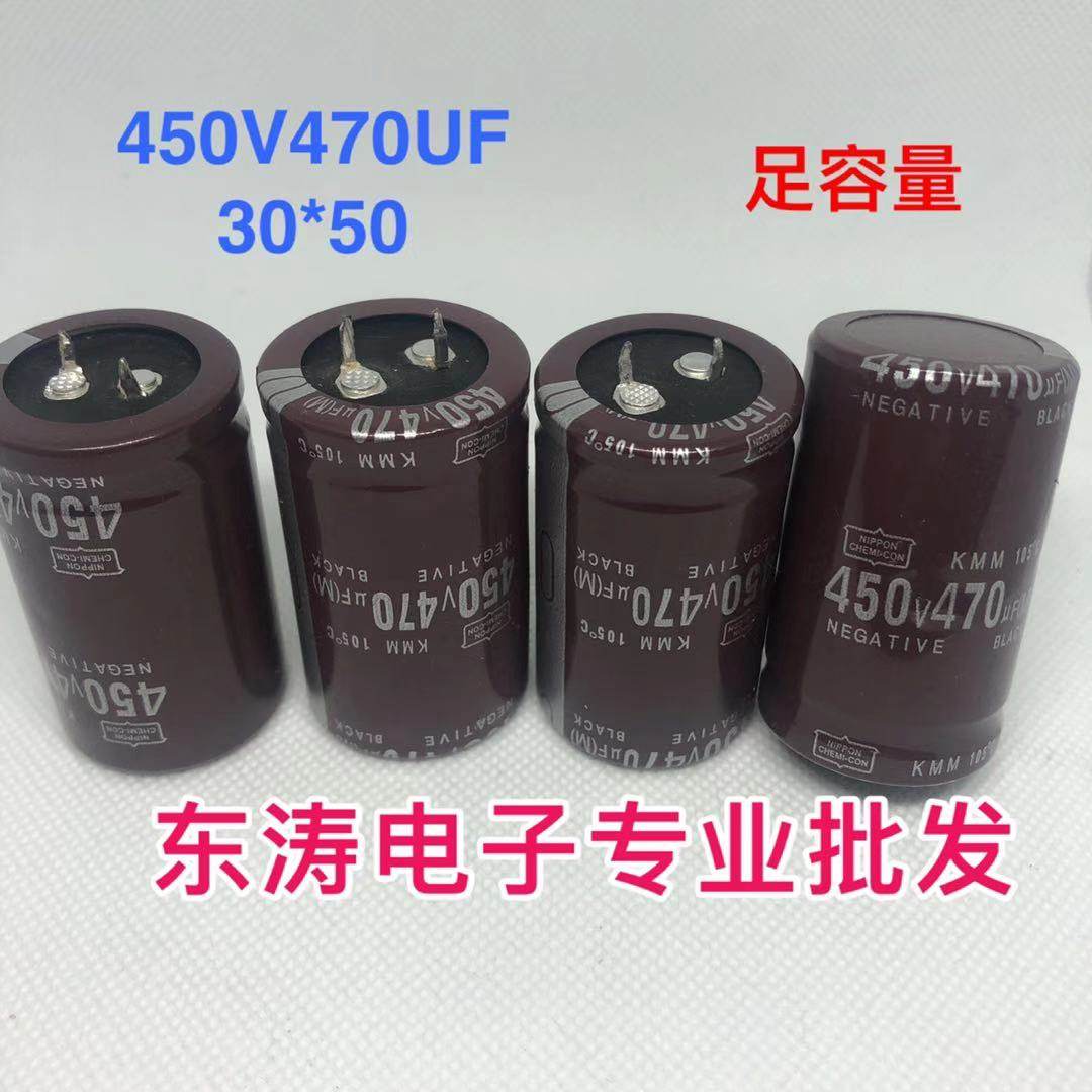 Imported electrolytic capacitors 450V470UF 400V 470UF welding machines commonly used 30×50 30×60