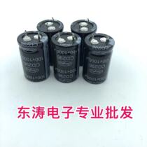 New Jianghai electrolytic capacitor CD296 100V1000UF 100V1000UF 80V Volume 22*35