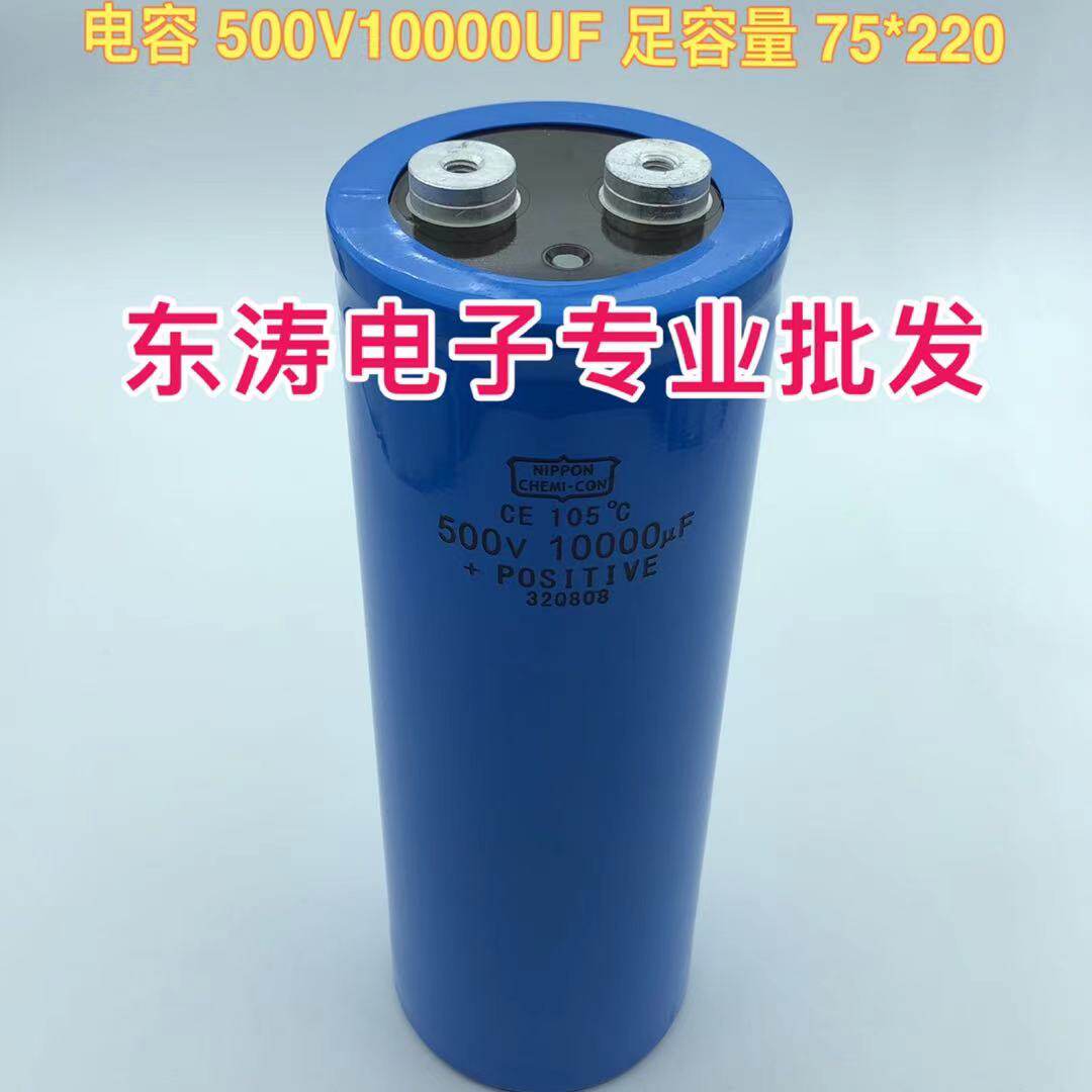 Blue Skin Black King Kong Capacitor 500V10000UF Energy Storage Battery Screw Electrolytic Capacitor 450V10000UF