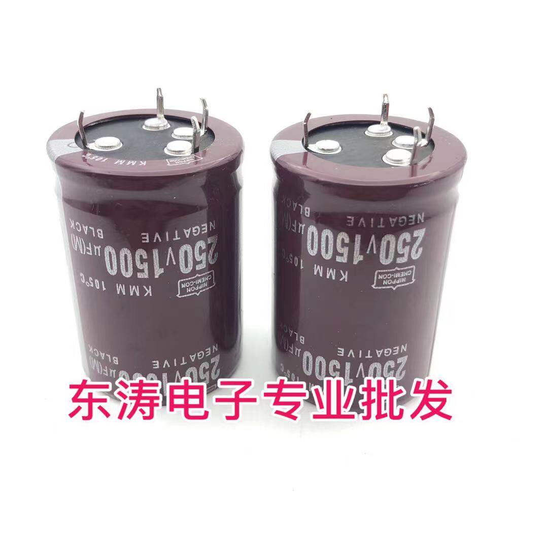 Black King Kong electrolytic capacitor 250V1500UF capacitor 1500UF 250V four feet 2 feet