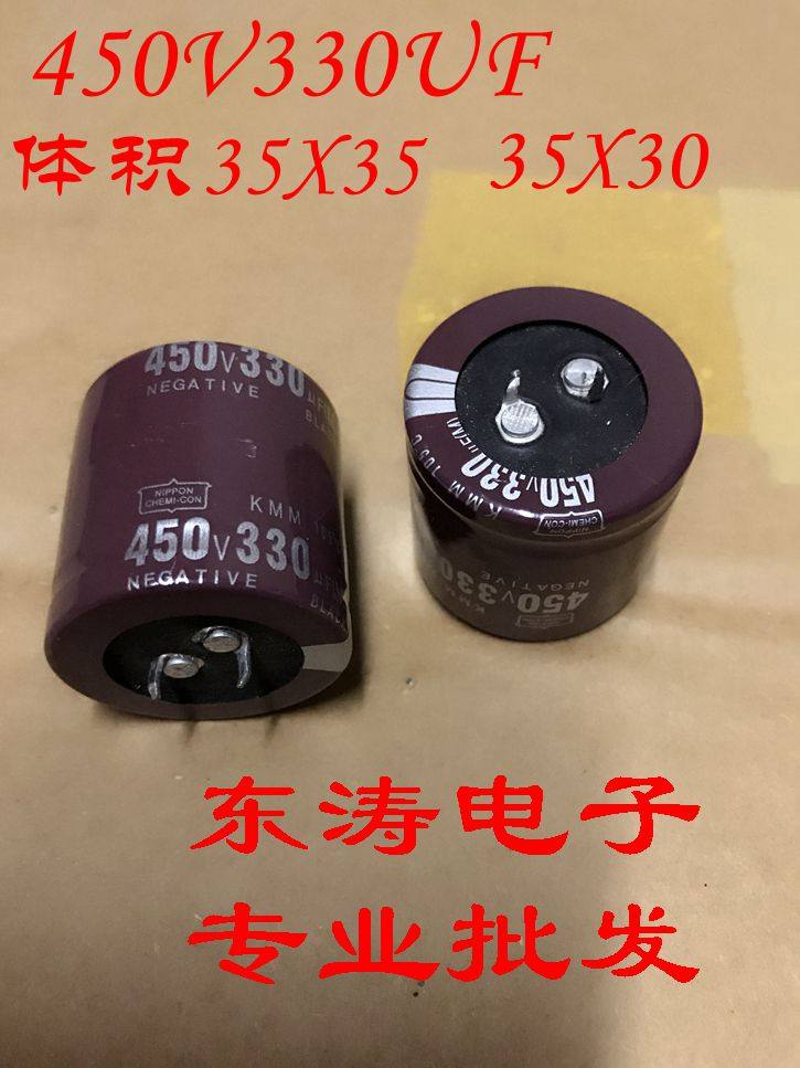 Imported electrolytic capacitor 450V330UF 400V 330UF power supply commonly used 35 × 35 35 × 30