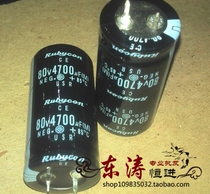 Power amplifier filter electrolytic capacitor 80V4700uF instead of 63V 4700UF